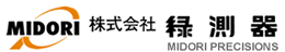 株式会社緑測器